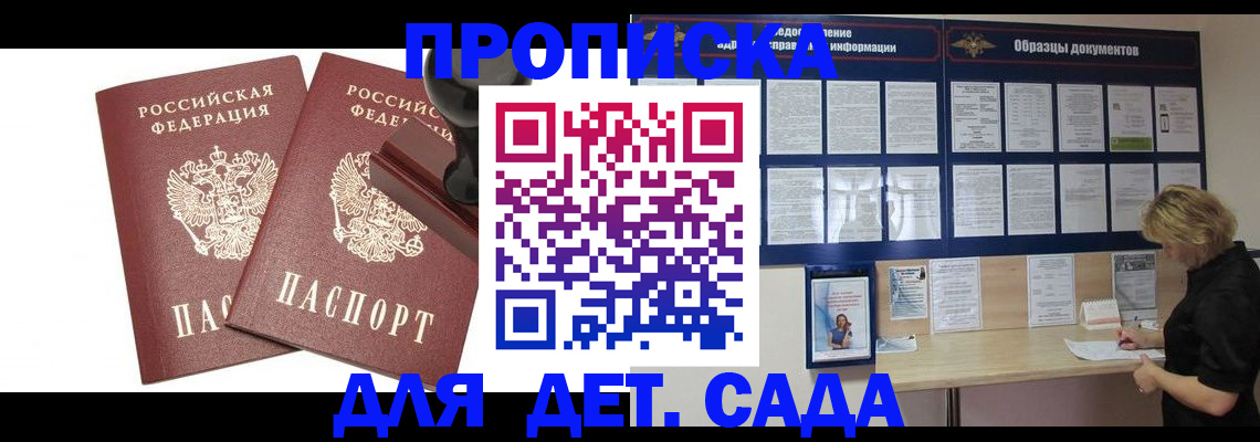 временная регистрация госуслуги в Майском