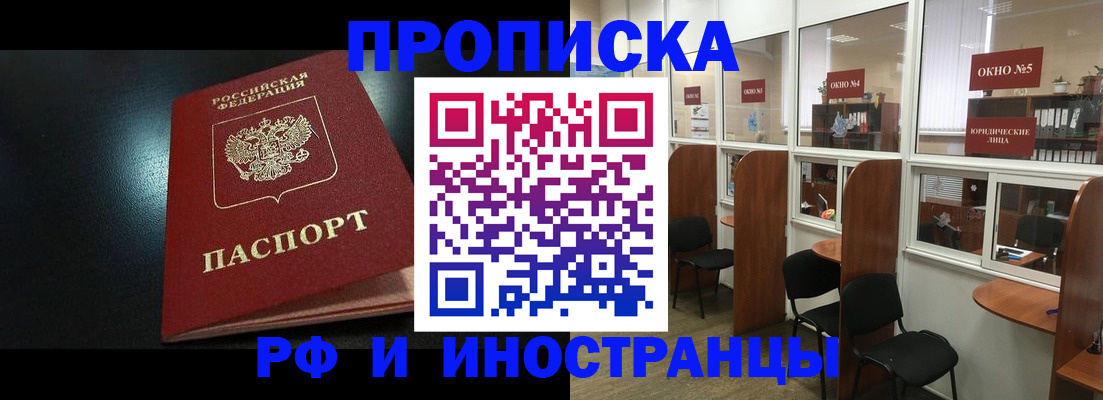 временная регистрация надежно в Майском